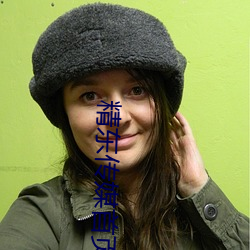 精(精)东传(傳)媒首(首)页