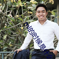 ml的时(時)候是(是)什(什)么(麽)过程