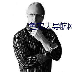 色农夫导航网站