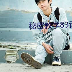 秘密教學83話田裏開機SVI