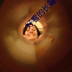 好看的(de)长(zhǎng)篇小说