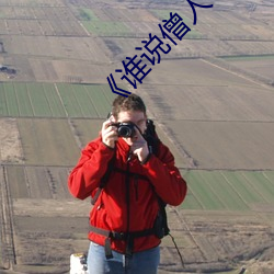 《谁说僧人不能恋爱第二季动漫同系列》