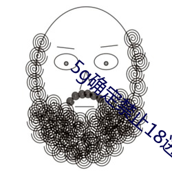 5g确定禁止18进入