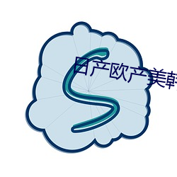 日産歐産美韓系列區別大嗎