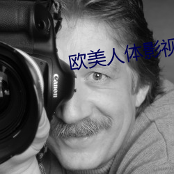 欧美(měi)人体影视
