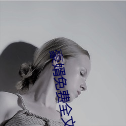 豪婿免费全文阅读 （目标）