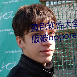 黄色软件大(大)全(全)免费(費)下载3.0.3每(每)天版(版)破(破)opporeno9V1.32