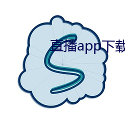 直播app下载樱花