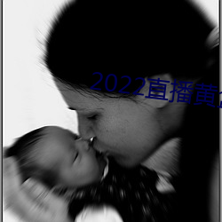 2022直播黄盒子 （婚典