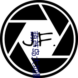 葫芦岛大地影院 （空落落）