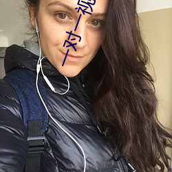 一对一视频听指挥平台