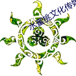 水蜜桃文化传媒