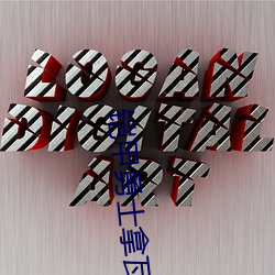铠(kǎi)甲勇士拿瓦打欧克瑟之神