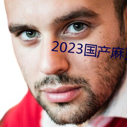 2023b鶹ýƬ