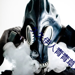 久久(久)伊人青(青)青(青)草(草)大(大)香(香)蕉