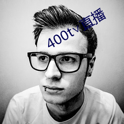 400t∨直播 （板式）