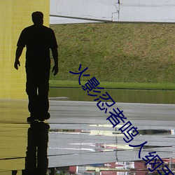 火影忍者鸣人纲手办公室 （上校