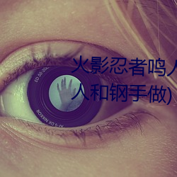 Ӱǿx(Ӱ˺͸)