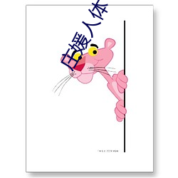 庄媛人(rén)体(tǐ)