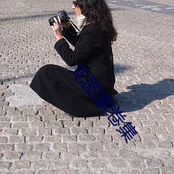 龙图案(àn)卷集