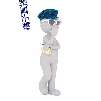 橘子直播間app