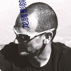 龙腾影院(院)