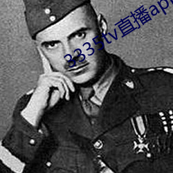 3335tv直播app下载