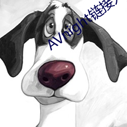 AVnight链接入口 （填方）