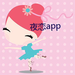 ҹapp 平摊