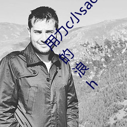 用(用)力c小sao货奶头都硬了校园(園) 好紧水(水)真多(多)奶大叫(叫)的浪h