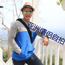 亞洲情侶自拍