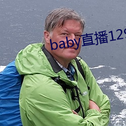 baby直播(播)129tv下载