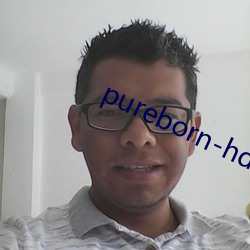 pureborn-hd