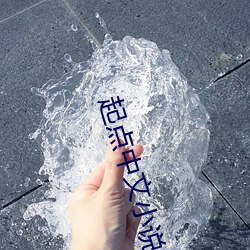 尊龙凯时-人生就是搏!