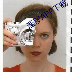 淫秽APP下载