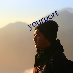 yourport （煤末）