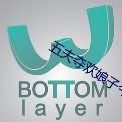 五夫夺欢娘子今(今)夜宠(寵)谁txt