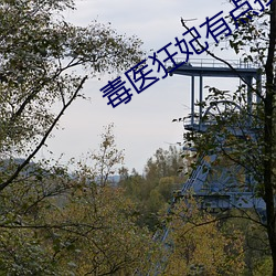 毒ҽеק(zhui)全(min)费阅