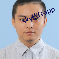 sky软件app