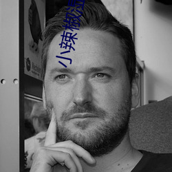 小辣椒湿地福利院成年版
