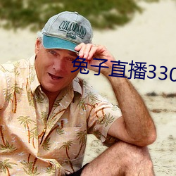 兔子直播33088