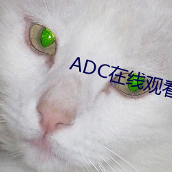 ADC在線觀看