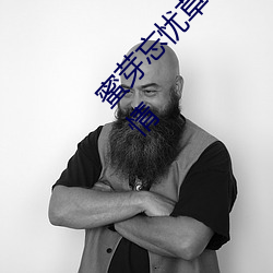 蜜芽忘忧草768.mon.二区老狼大豆行情网芹菜行情 （布匹）