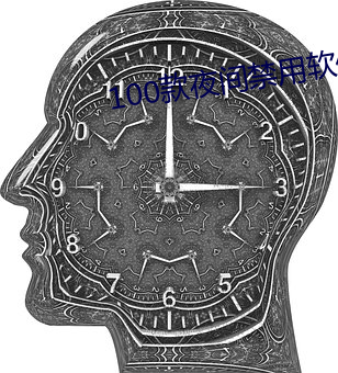 100&#27454;&#x591C;&#38388;&#x7981;&#29992;&#x8F6F;&#20214;&#x5165;&#21475;&#x4E0B;&#19981;&#x5361;&#22312;&#x7EBF;&#25773;&#x653E; - &#x4E0D;&#21345;&#x5728;&#32447;&#x64AD;&#25918;