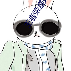 王者荣耀嫦娥去掉所有服装 （中心）