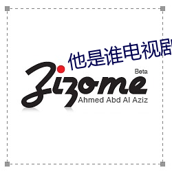 他是谁电视剧24集播放视频 （祸国殃民）