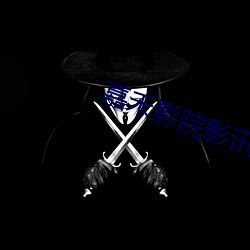 嘉禾影院影讯 （良好）