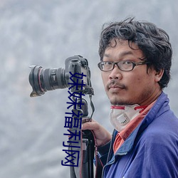 妹妹福利(lì)网