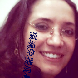 棋魂免费观看