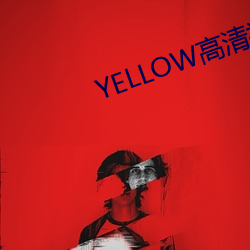 YELLOW高清视频大全在线